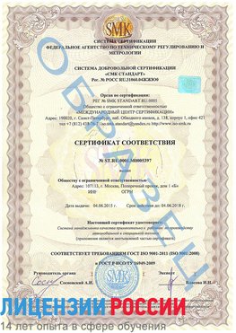Образец сертификата соответствия Куанда Сертификат ISO/TS 16949