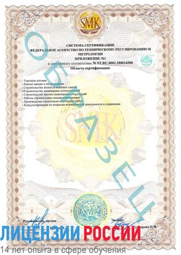 Образец сертификата соответствия (приложение) Куанда Сертификат OHSAS 18001